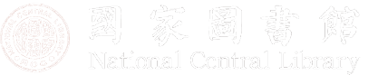 國家圖書館logo